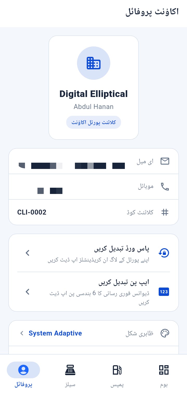 Client Application Urdu / RTL example